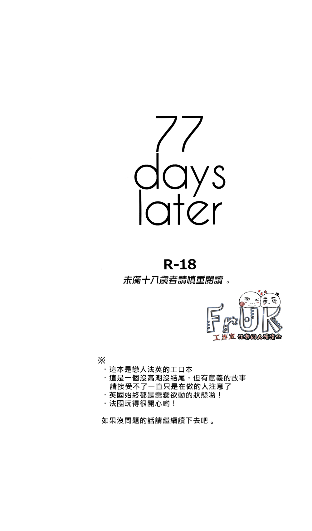 77 days later page 4 full