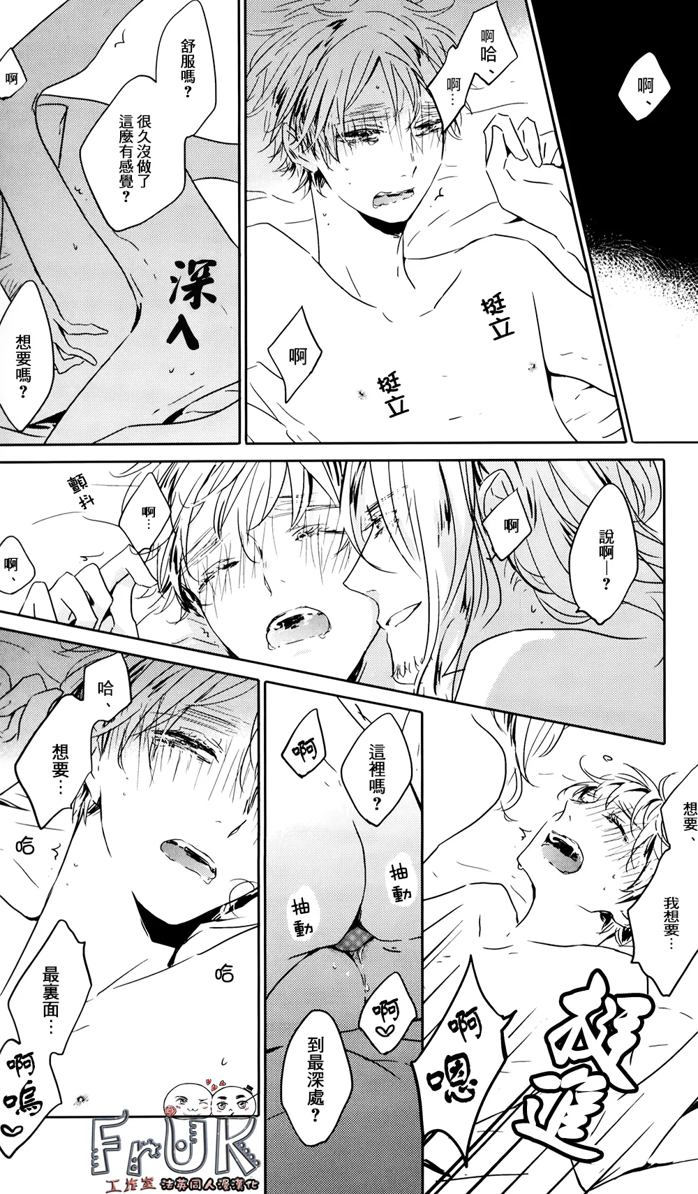 77 days later page 5 full
