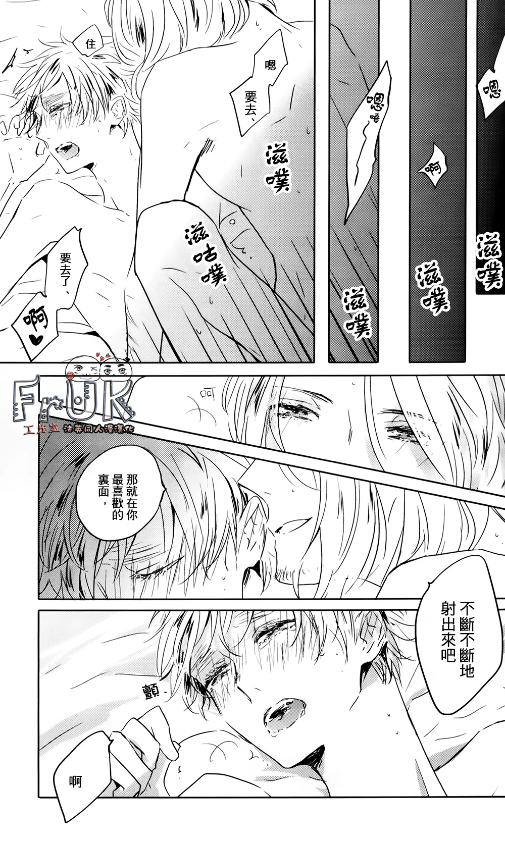 77 days later page 6 full