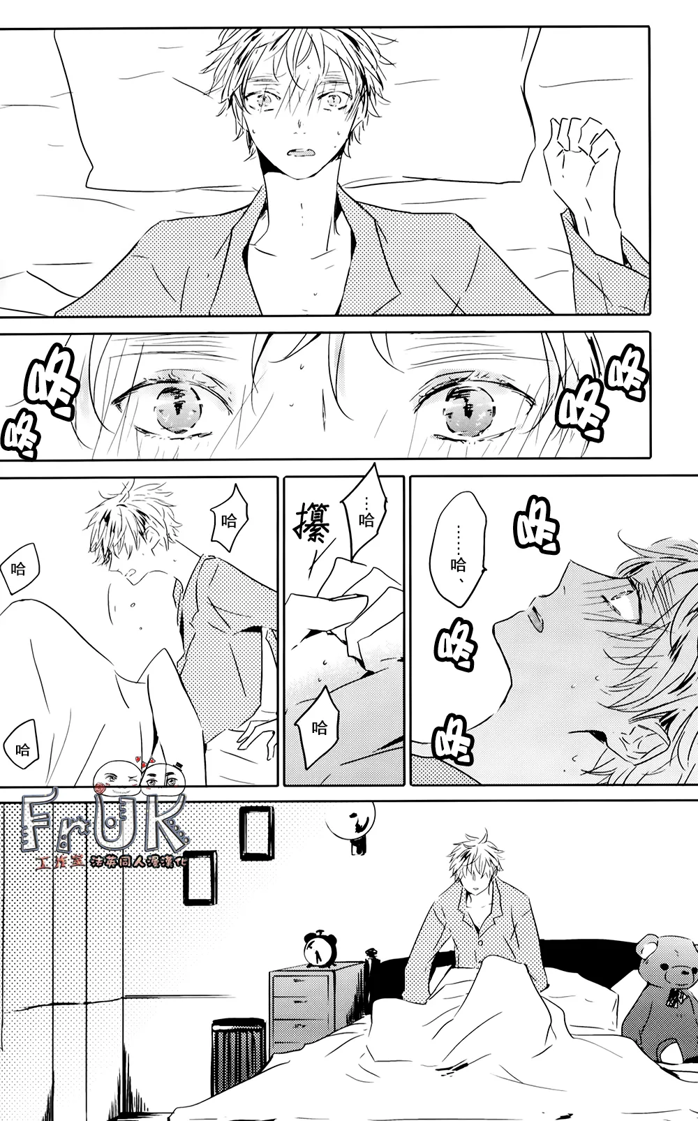 77 days later page 7 full