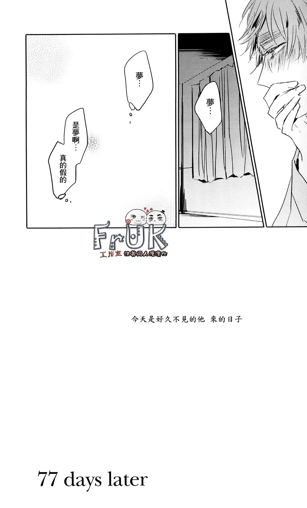 77 days later page 8 full