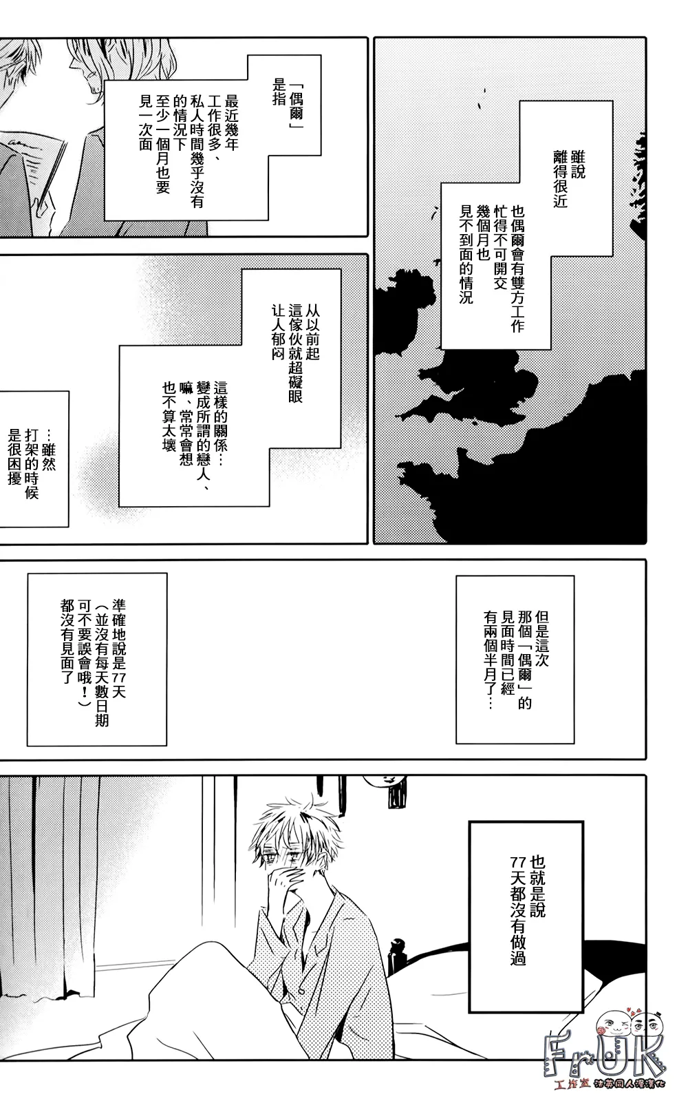 77 days later page 9 full
