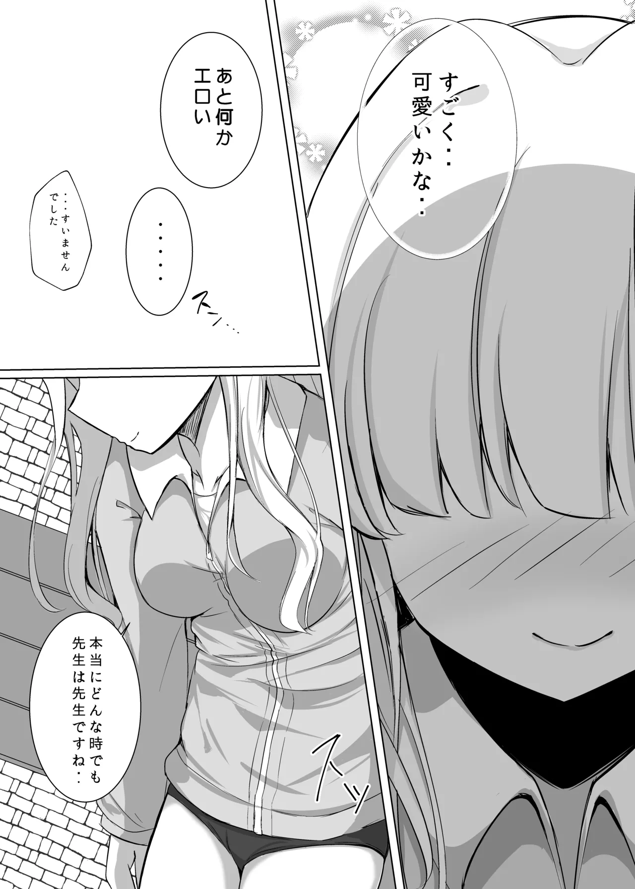 Toki Track and Field page 5 full