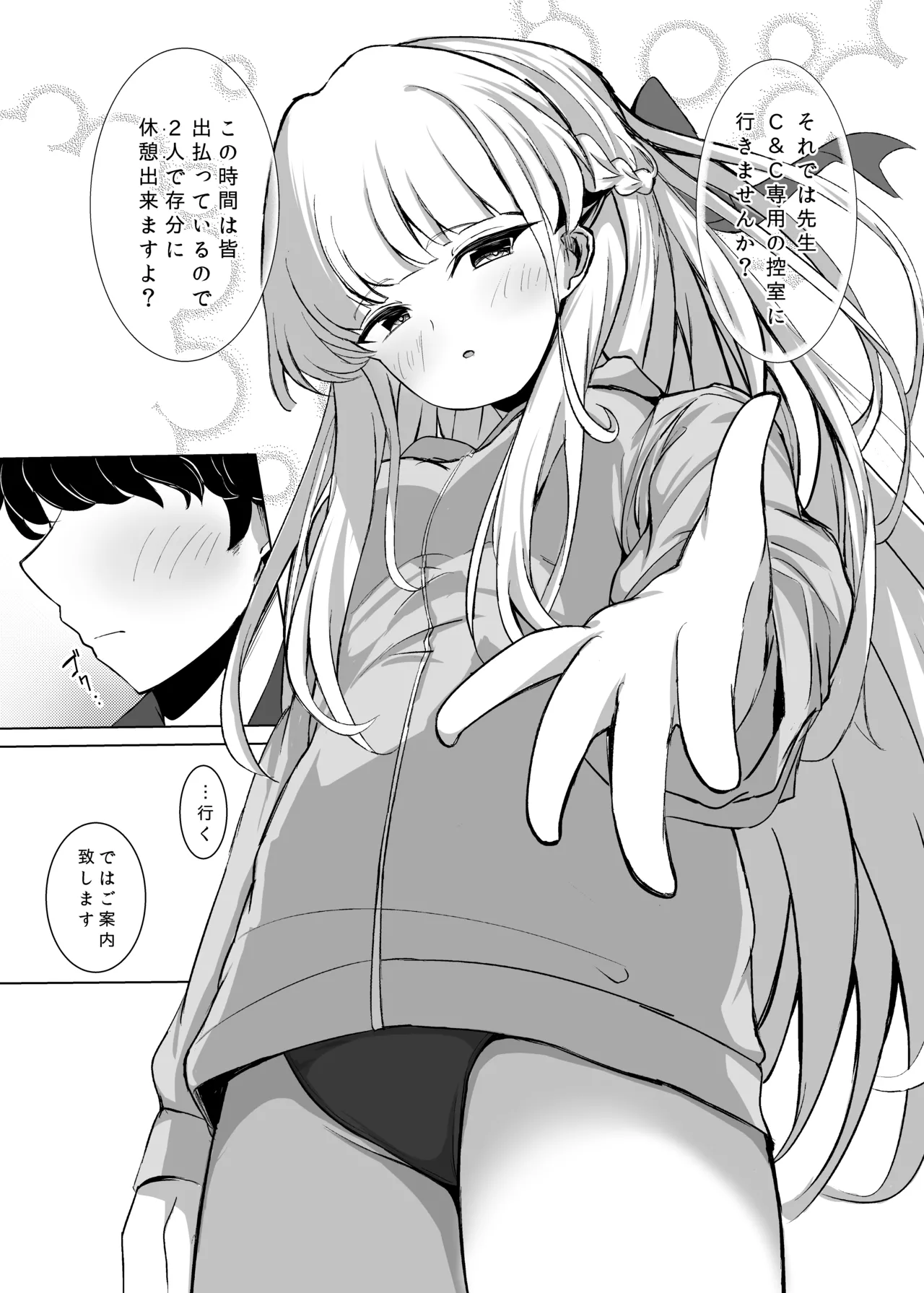 Toki Track and Field page 6 full