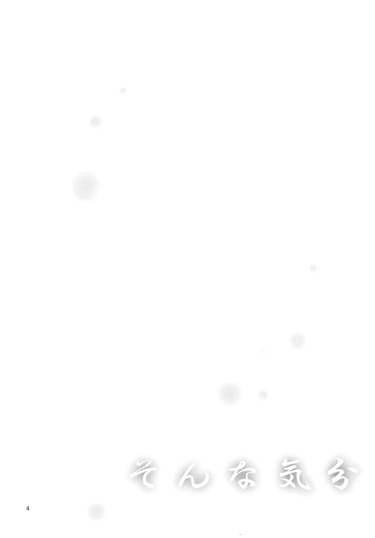 Sonna Kibun page 3 full