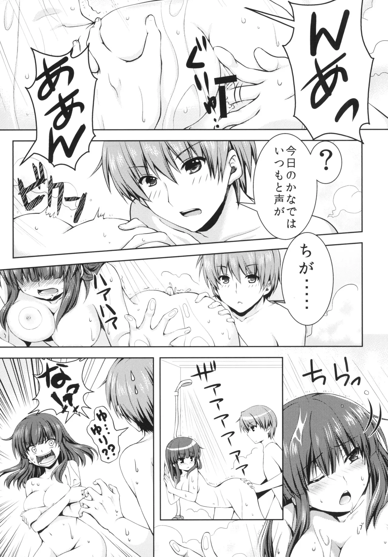 Sonna Kibun page 6 full