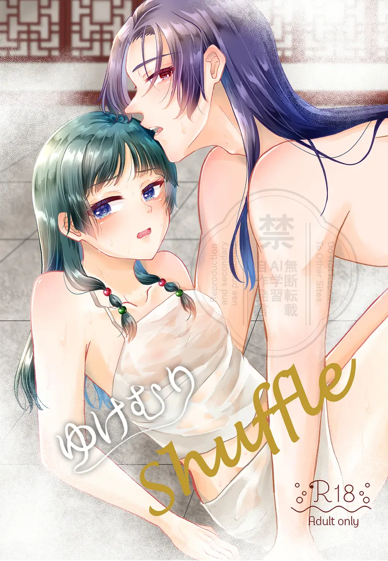 shuffle page 1 full
