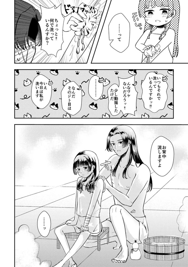 shuffle page 6 full