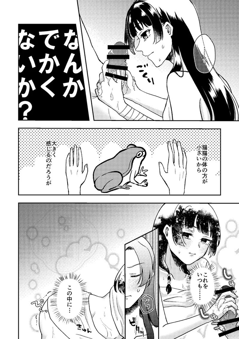 shuffle page 8 full
