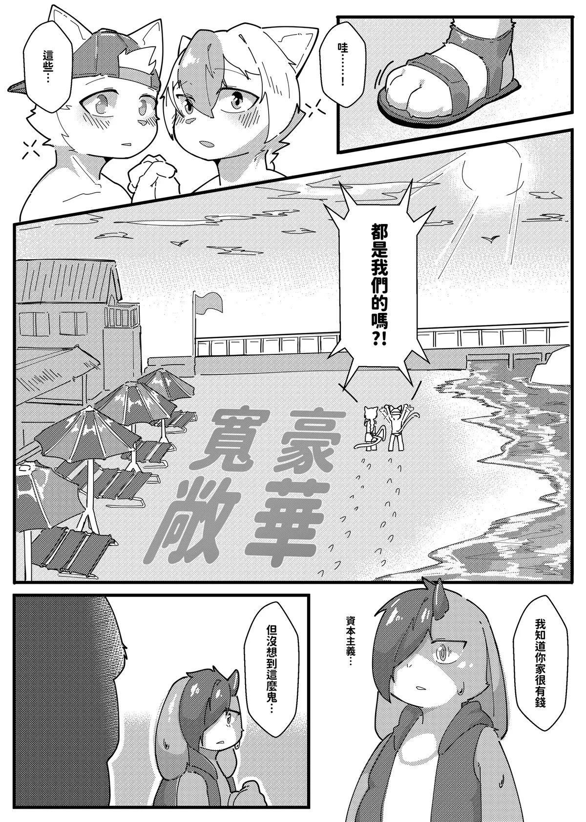 King's Game 2 page 1 full