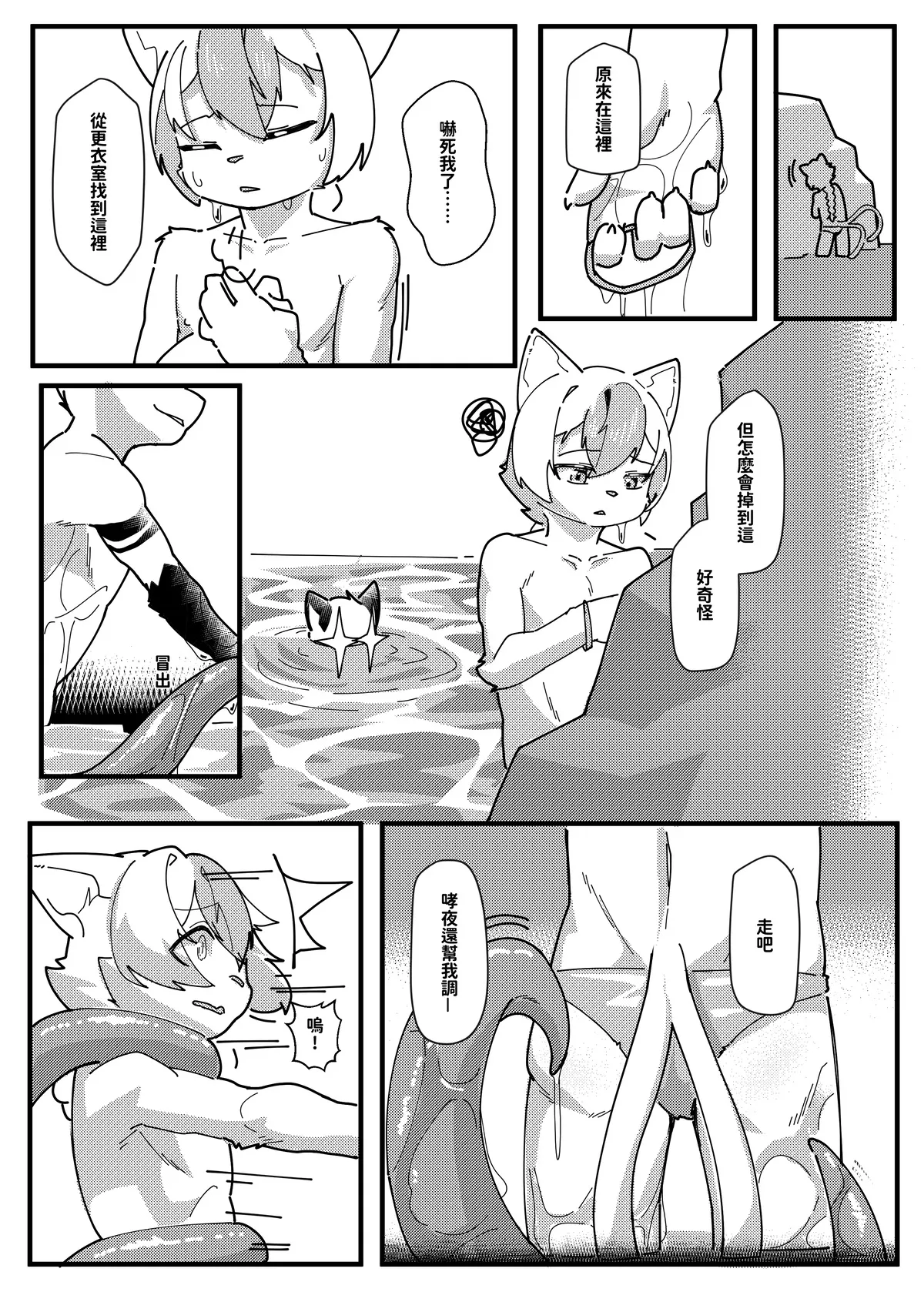 King's Game 2 page 10 full