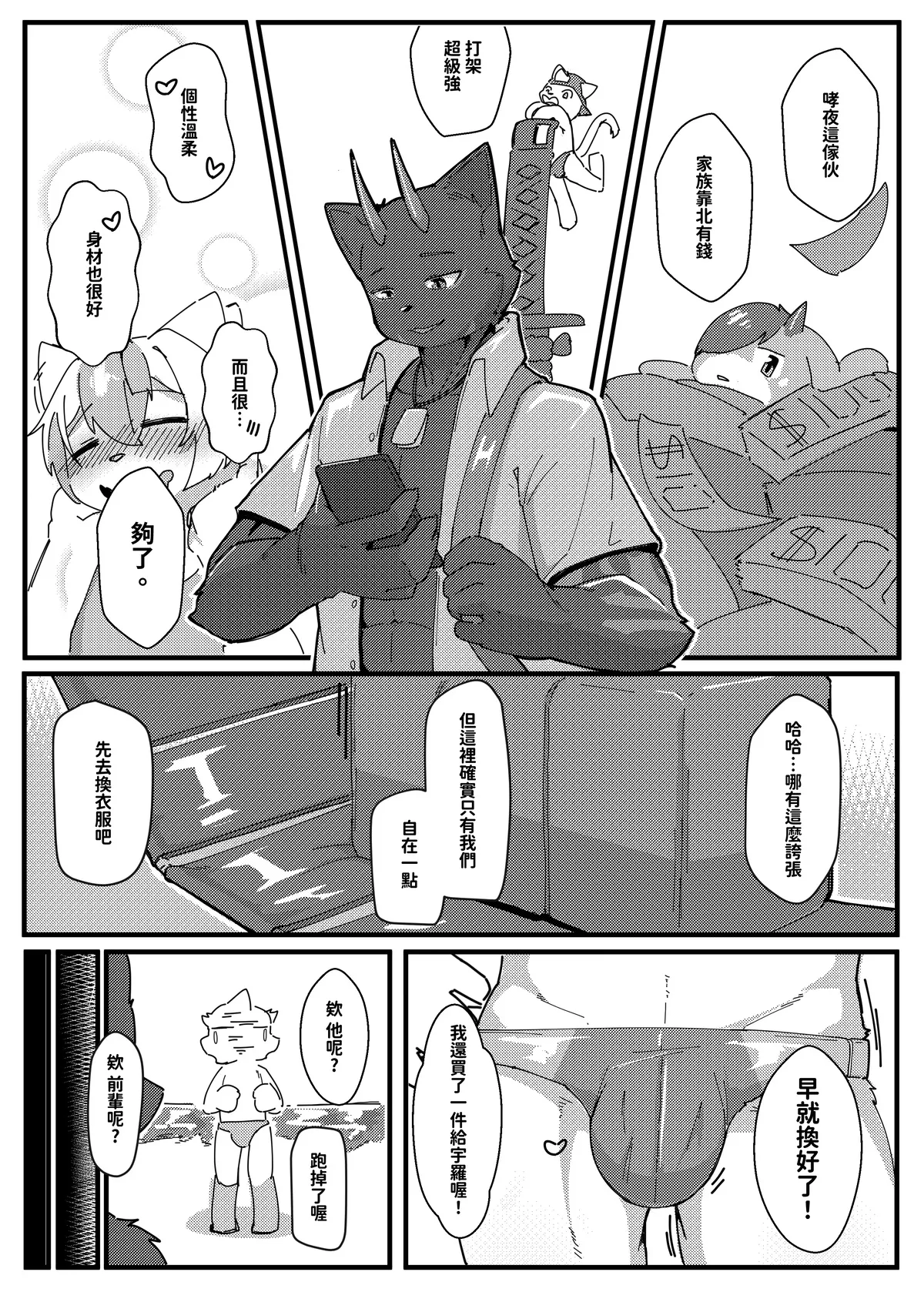 King's Game 2 page 2 full