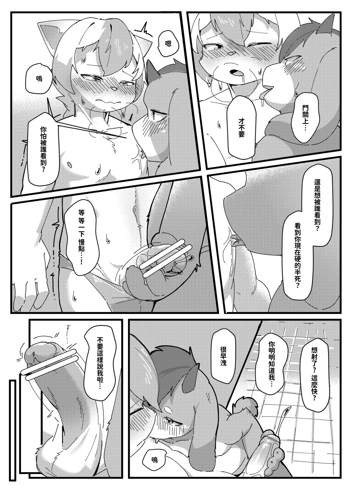 King's Game 2 page 4 full