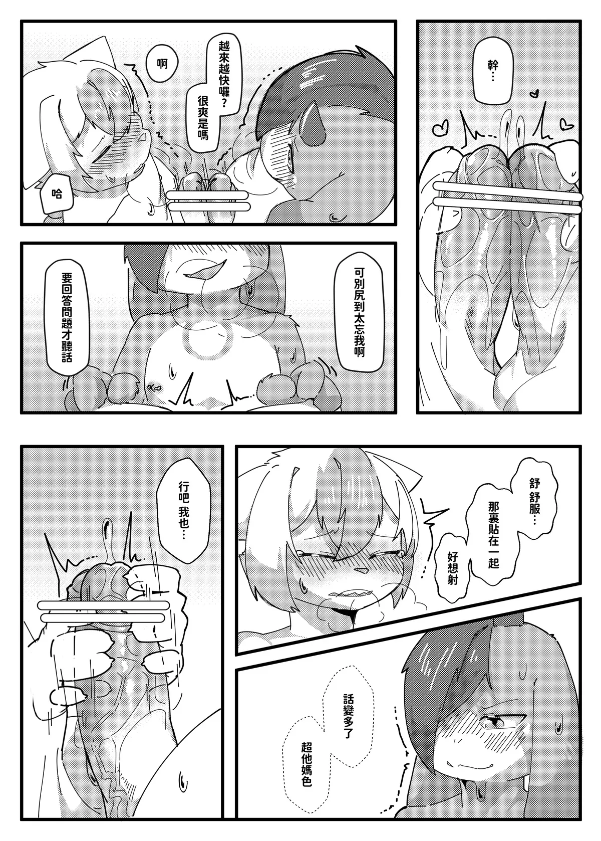 King's Game 2 page 5 full