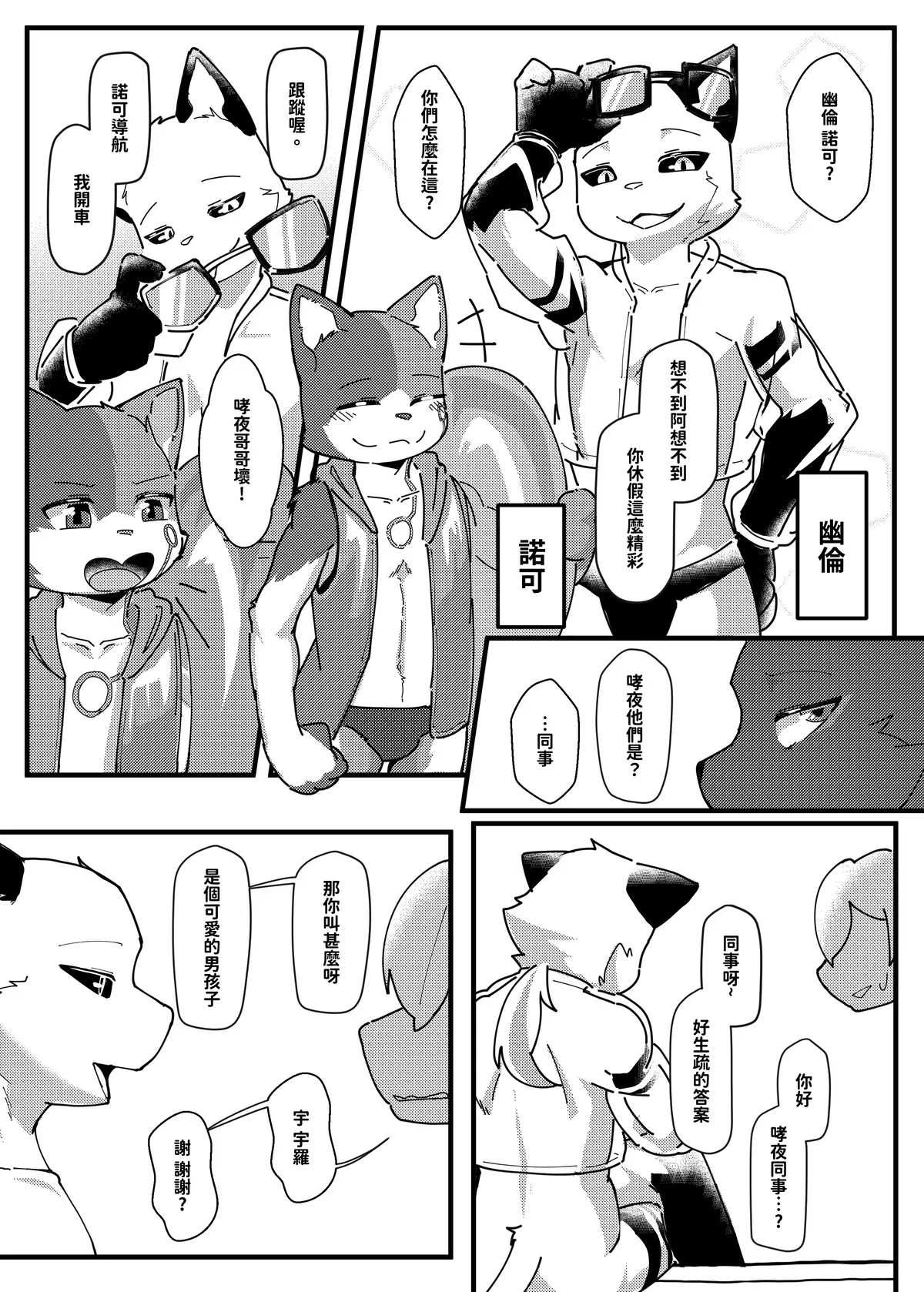 King's Game 2 page 8 full