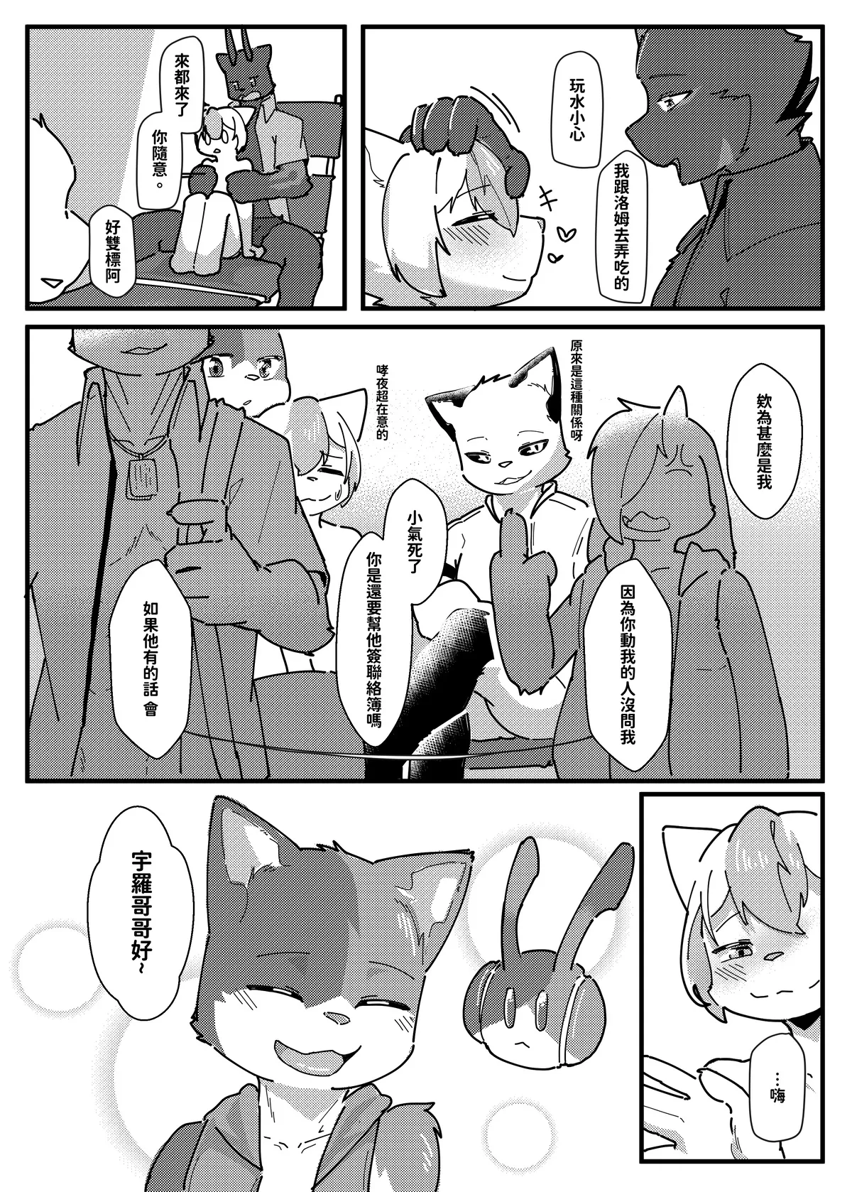 King's Game 2 page 9 full
