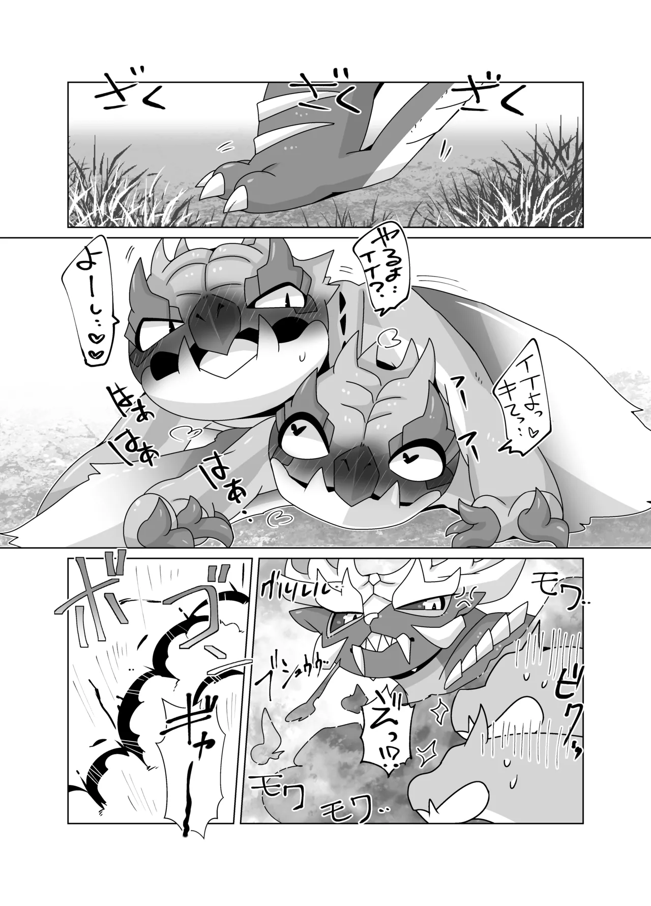 MHM no H 「Hyaku Ryuu Nuki」 page 2 full