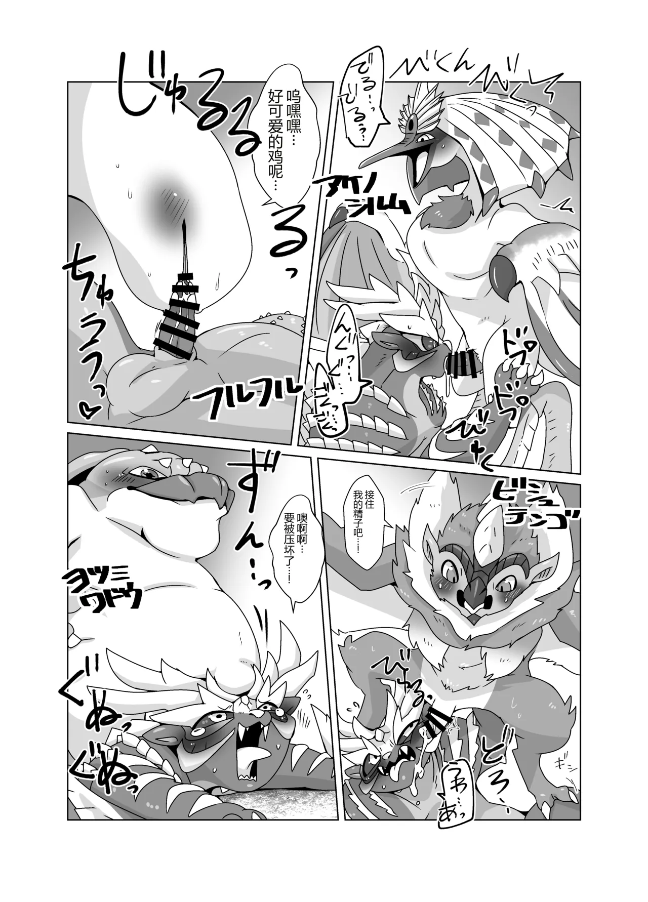 MHM no H 「Hyaku Ryuu Nuki」 page 9 full
