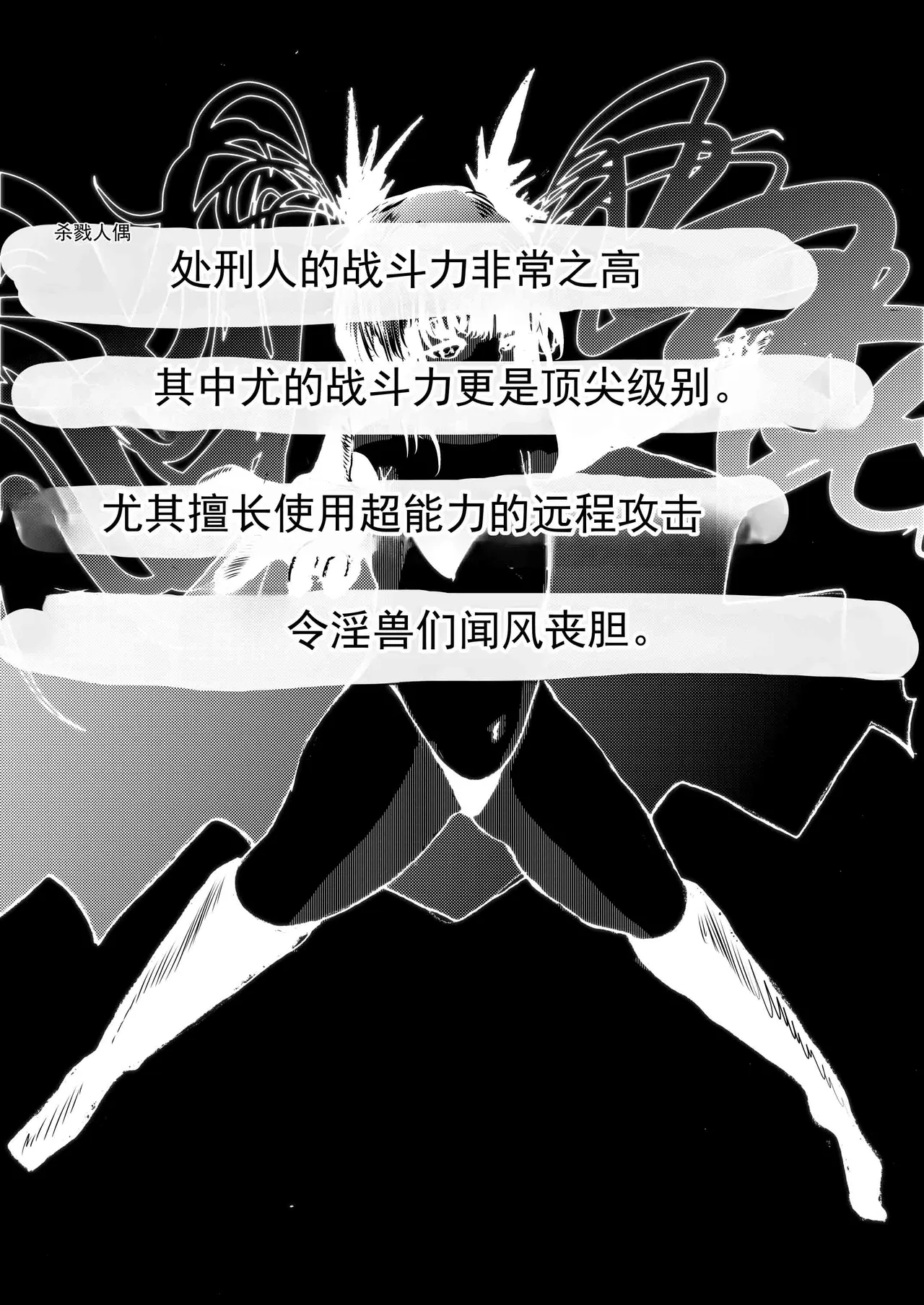 败北高潮女主角们〜失禁与全裸下跪与孕肚〜 page 5 full