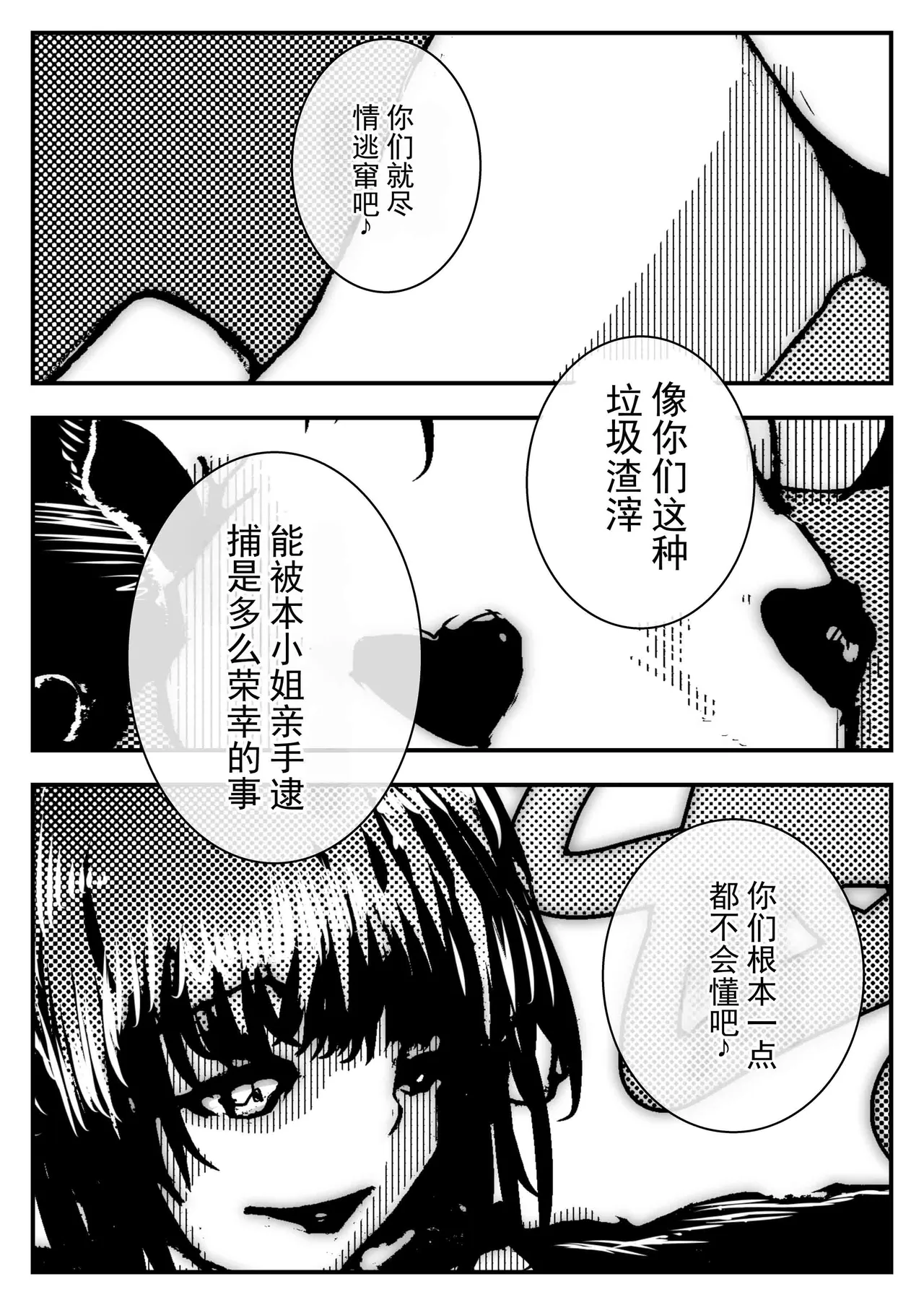 败北高潮女主角们〜失禁与全裸下跪与孕肚〜 page 6 full