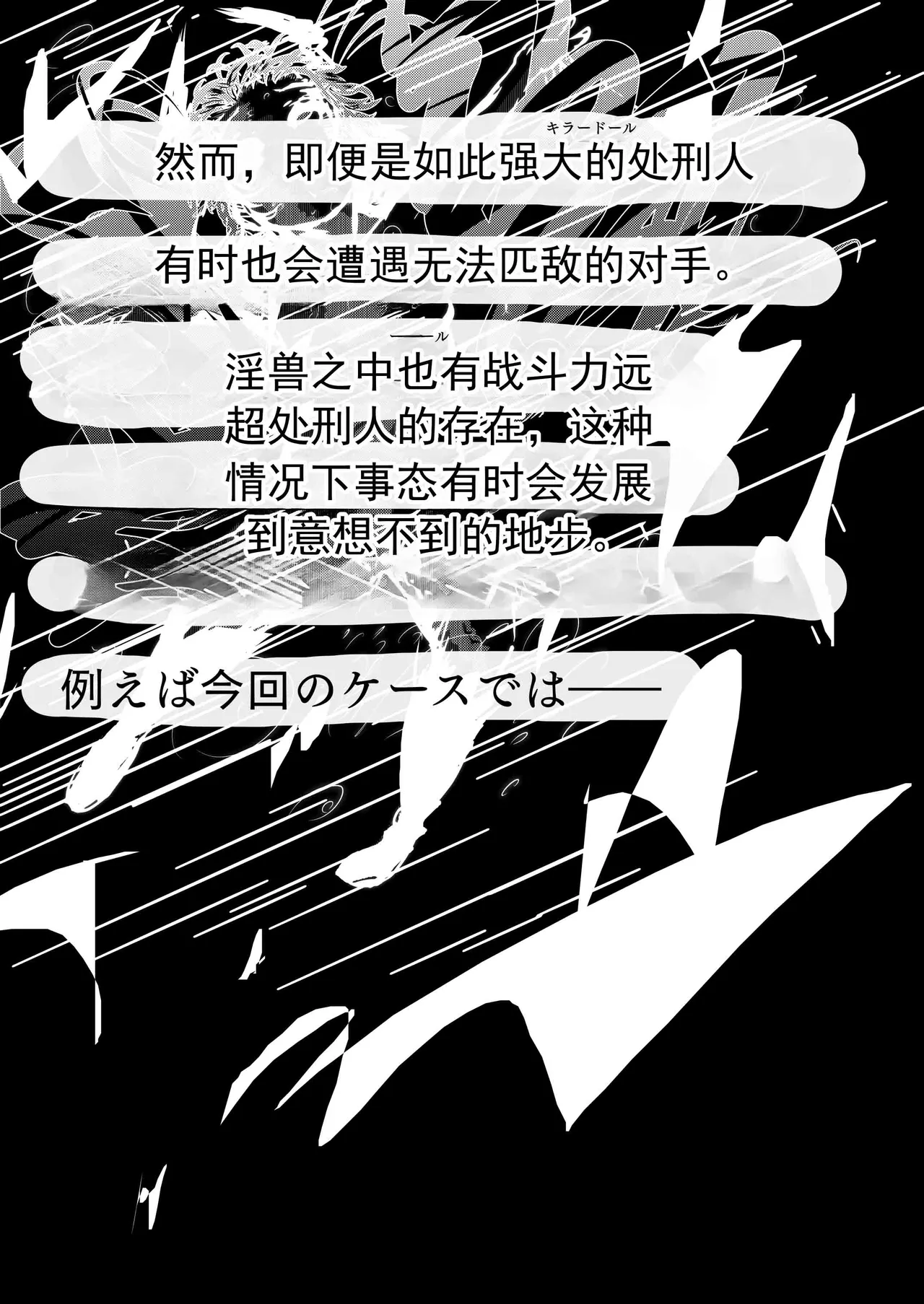 败北高潮女主角们〜失禁与全裸下跪与孕肚〜 page 8 full