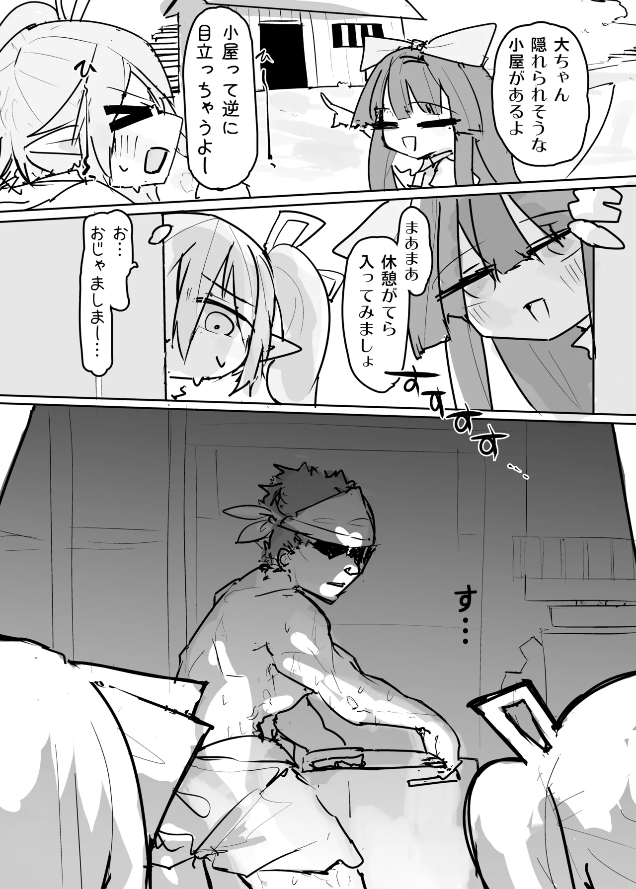 クラウンピースの炎で発情する妖精のハナシ page 3 full