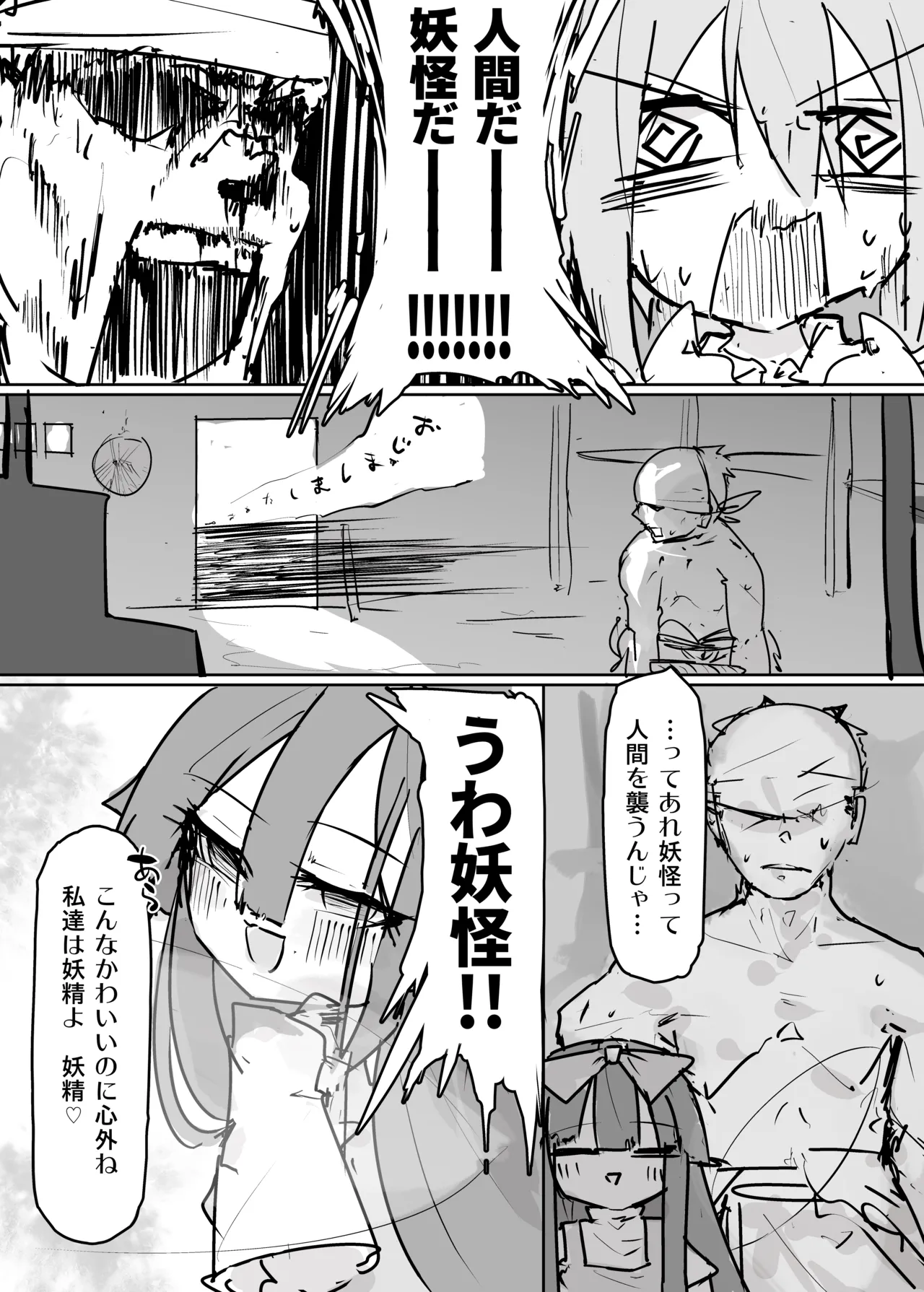 クラウンピースの炎で発情する妖精のハナシ page 4 full