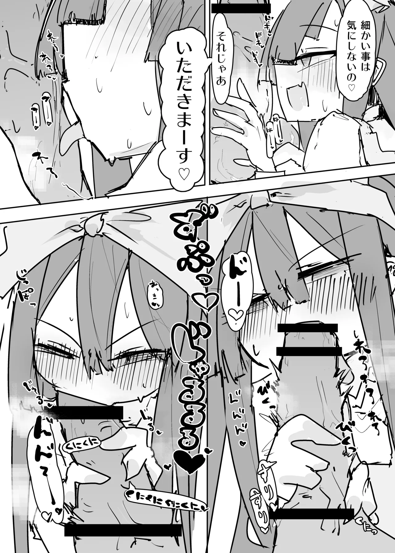 クラウンピースの炎で発情する妖精のハナシ page 7 full