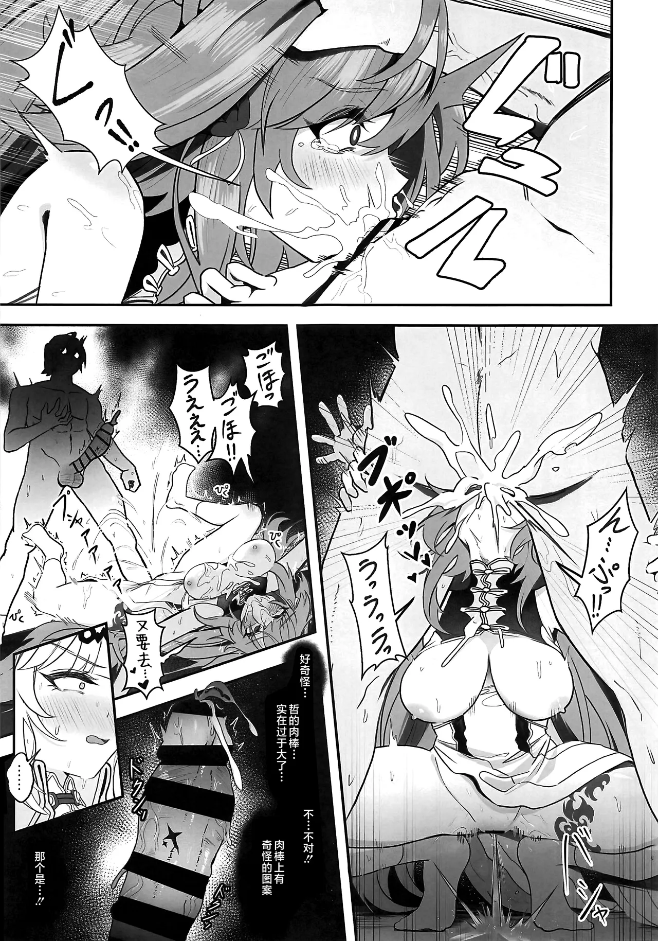 Shishou! Nozoku no Yamete Hayaku Tasuketekudasai! page 8 full