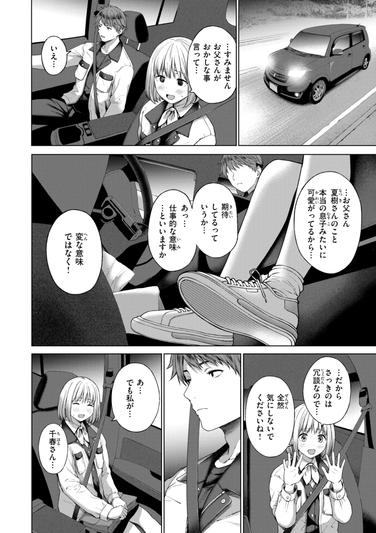 Oniai - The Perfect Fit page 6 full