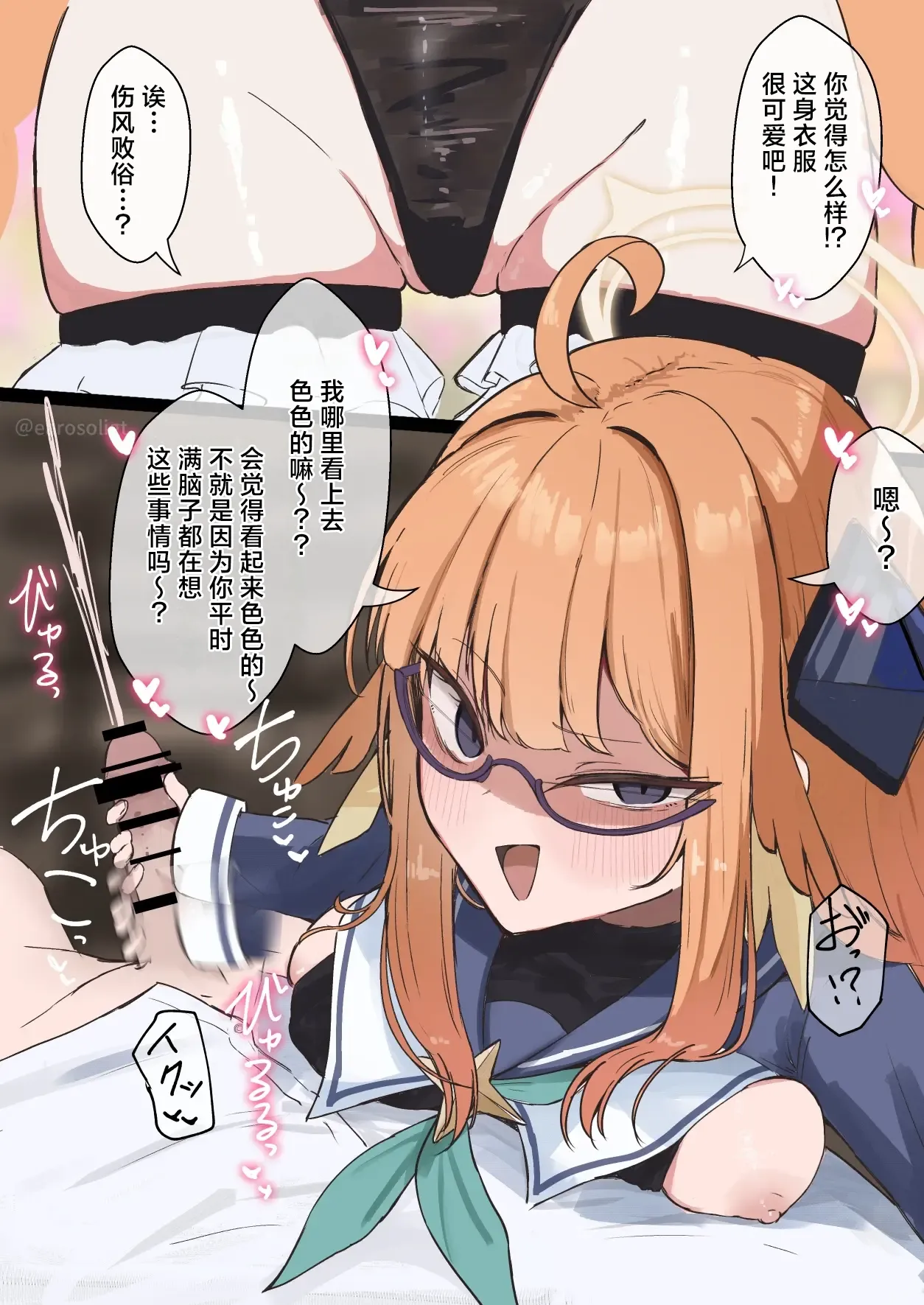 Manga Where Shimiko Takes the Lead  | 【女方主导】被志美子尽情责弄的3页短篇漫画 page 1 full