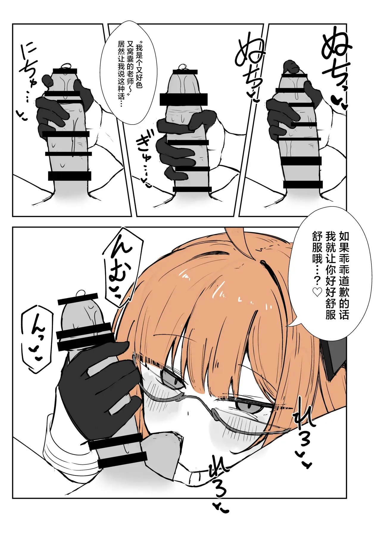 Manga Where Shimiko Takes the Lead  | 【女方主导】被志美子尽情责弄的3页短篇漫画 page 2 full