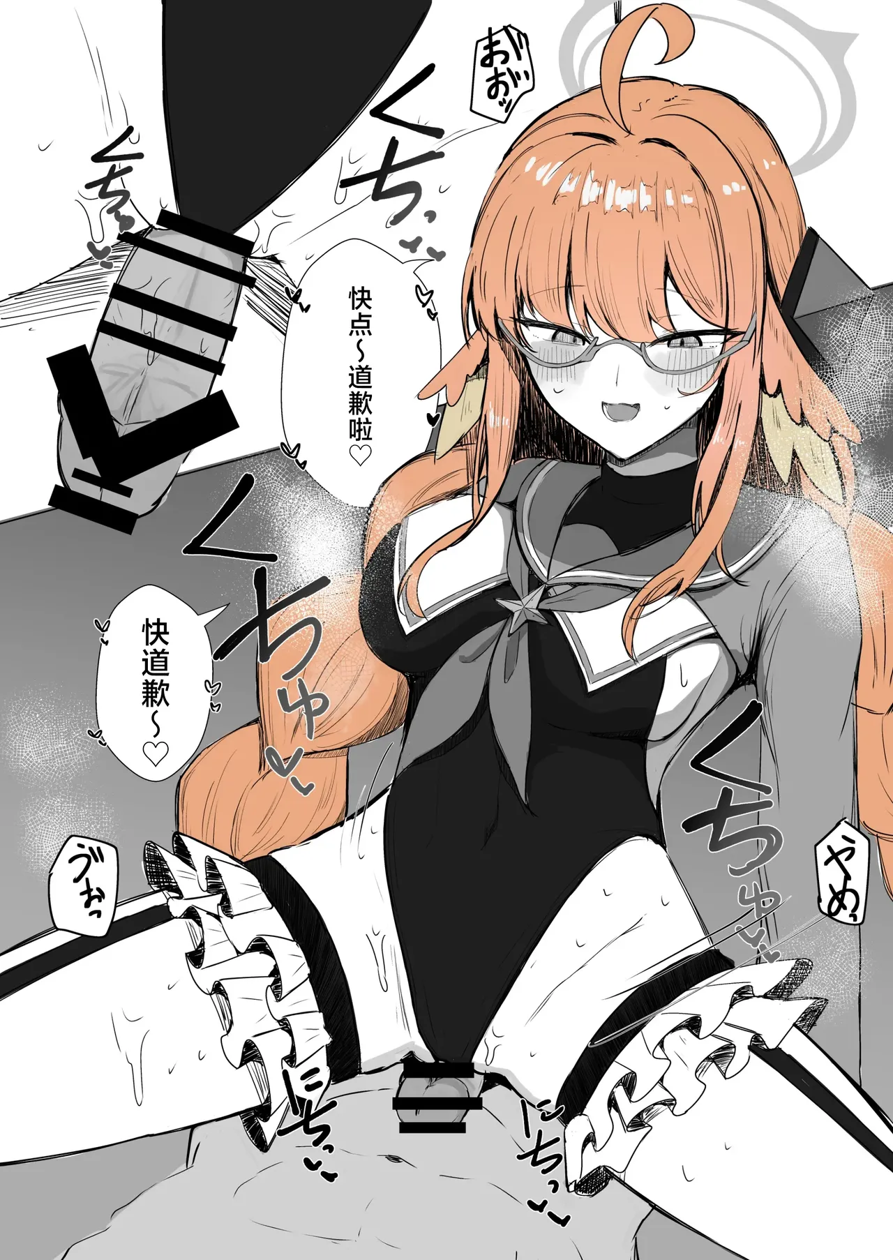 Manga Where Shimiko Takes the Lead  | 【女方主导】被志美子尽情责弄的3页短篇漫画 page 3 full