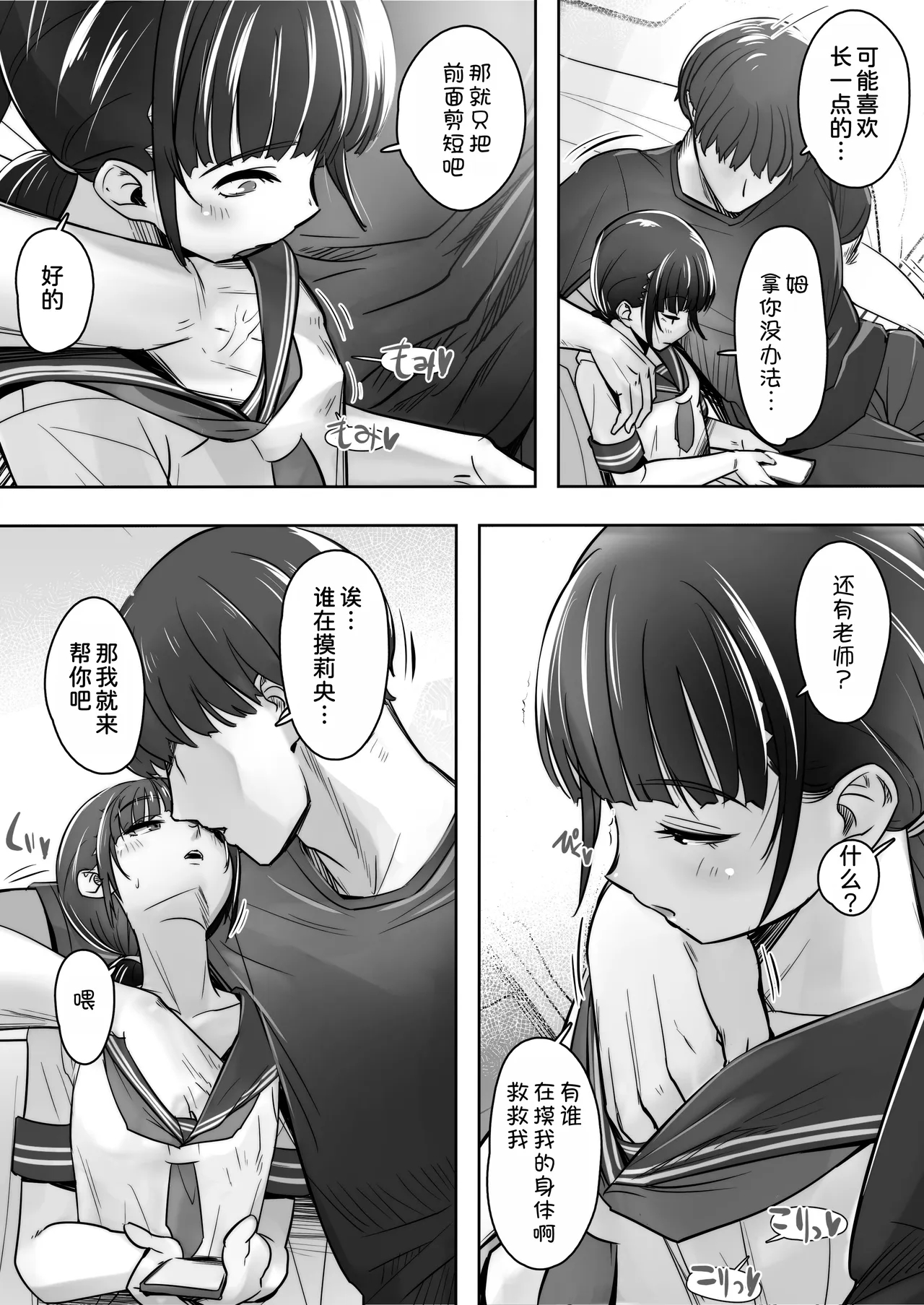 Katei Kyoushi to Oshiego de… Ichaicha Iyagari Gokko suru Hanashi page 6 full