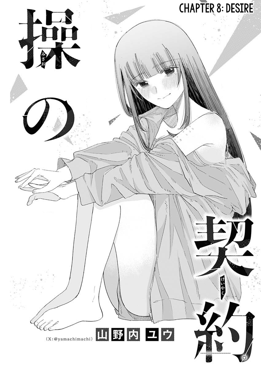 Misao no Keiyaku - CHAPTER 8 page 2 full