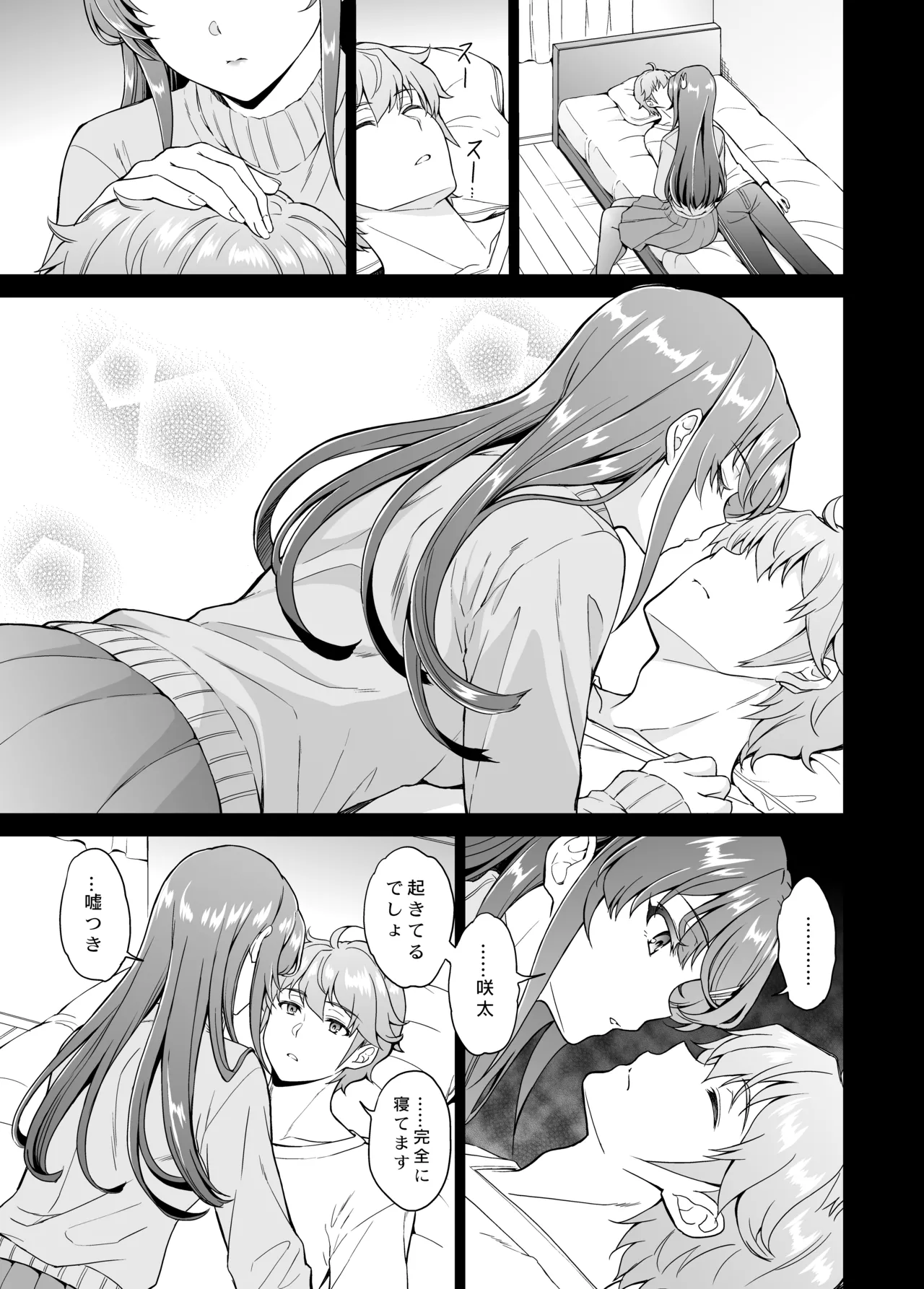 Sasou usagi wa namaiki tanuki no yume o minai page 4 full