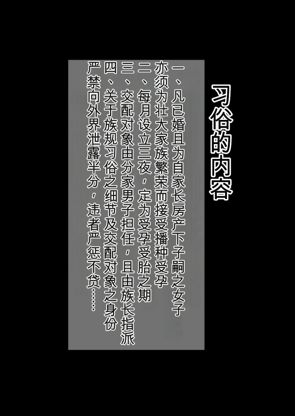 Family tradition The second night page 7 full