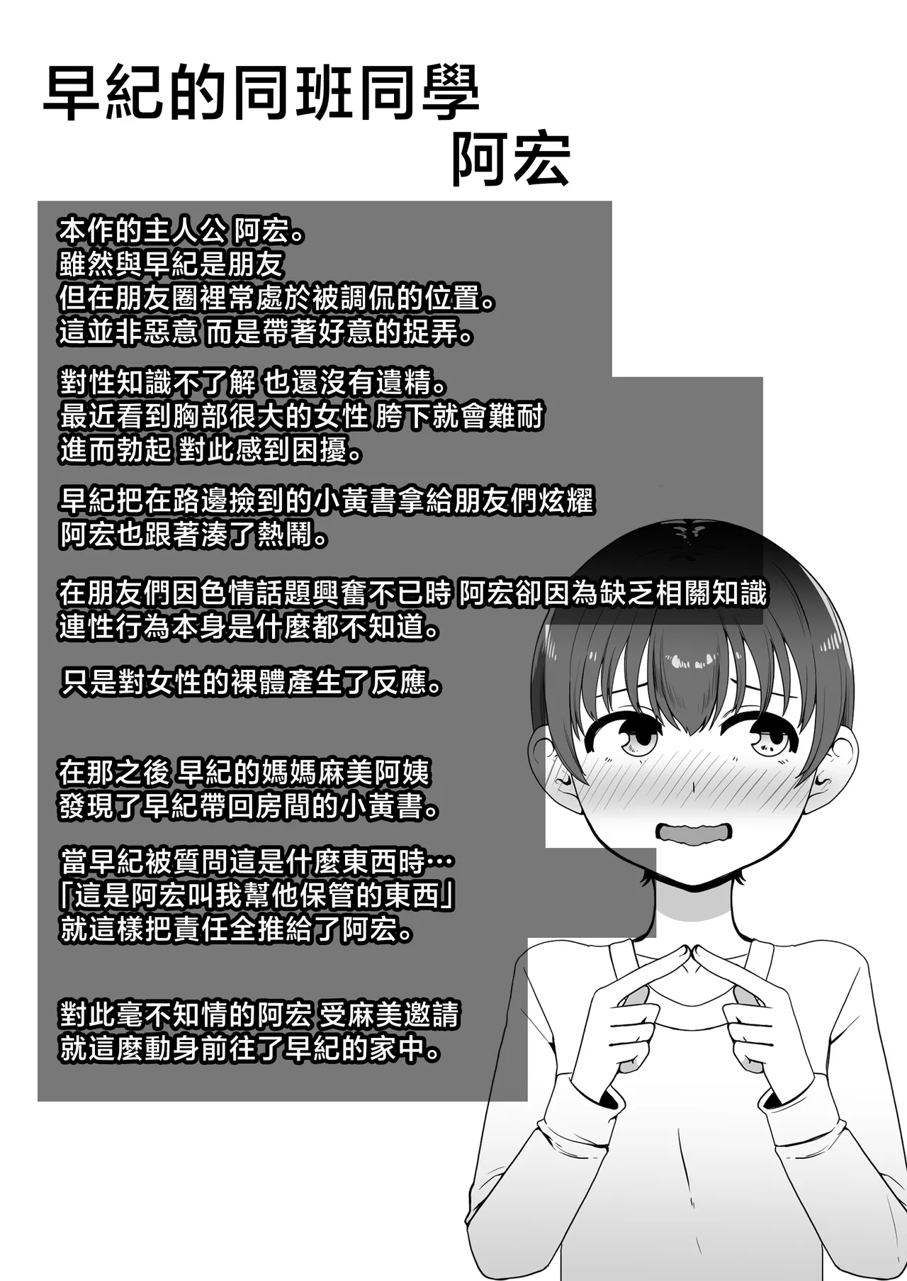 友達のママに食べられた page 4 full