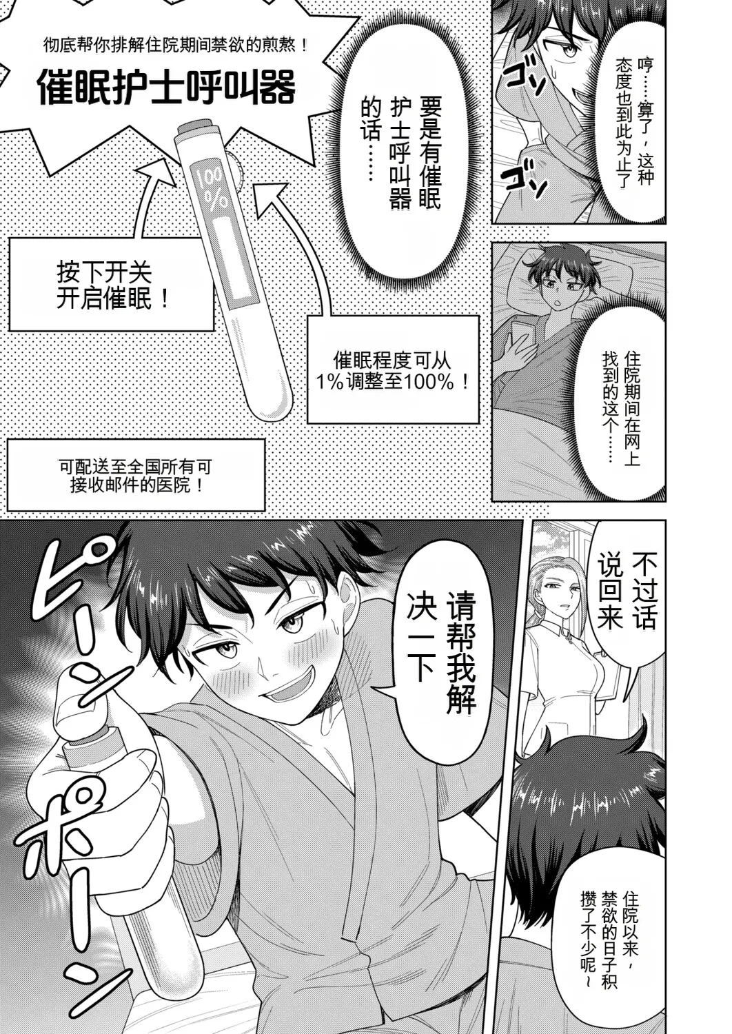Saiin nāsukōru page 3 full
