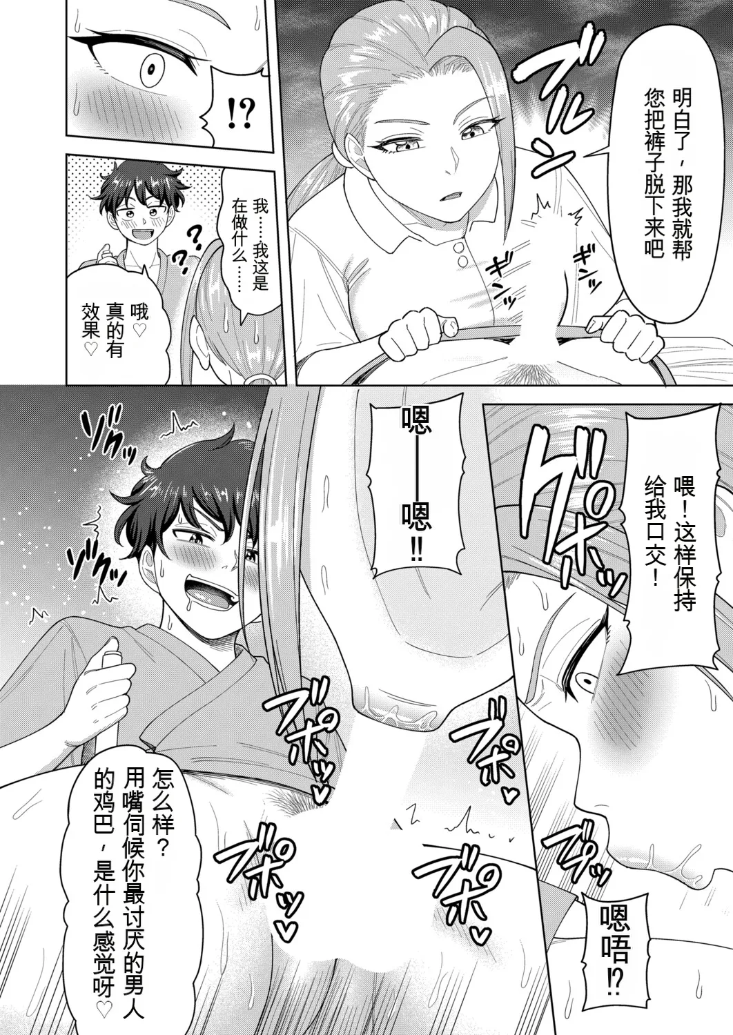 Saiin nāsukōru page 4 full