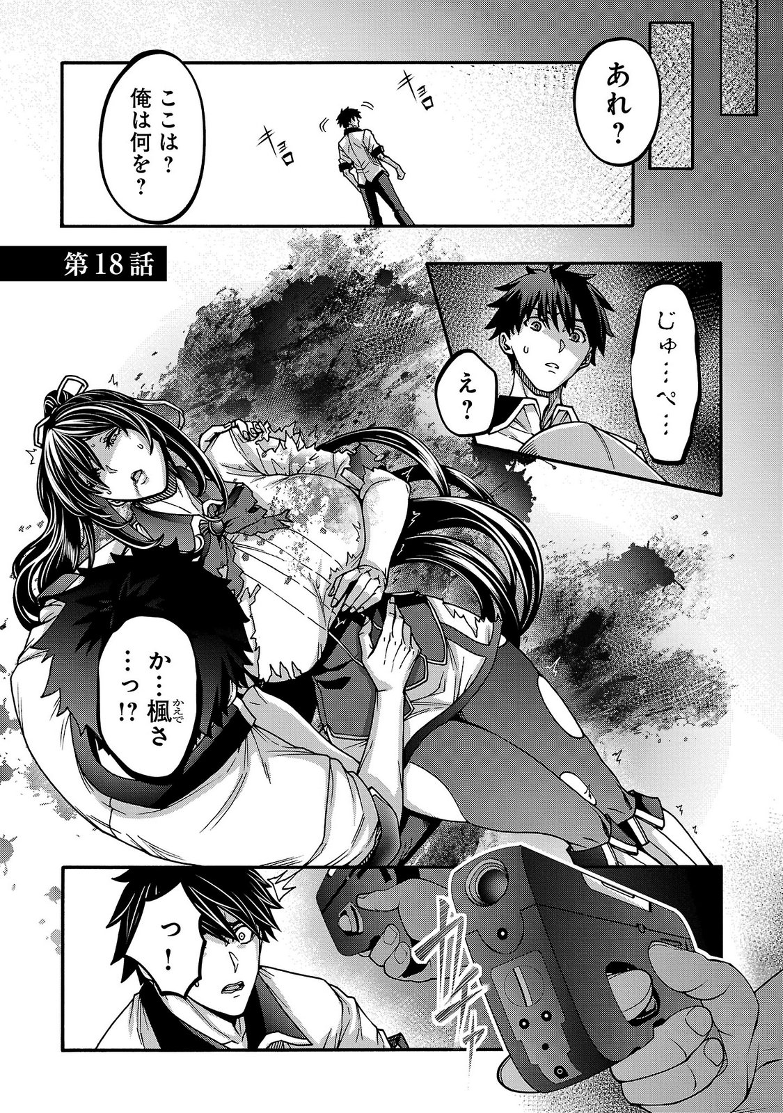 エロティカル・ウィザードと12人の花嫁 第04巻 page 5 full