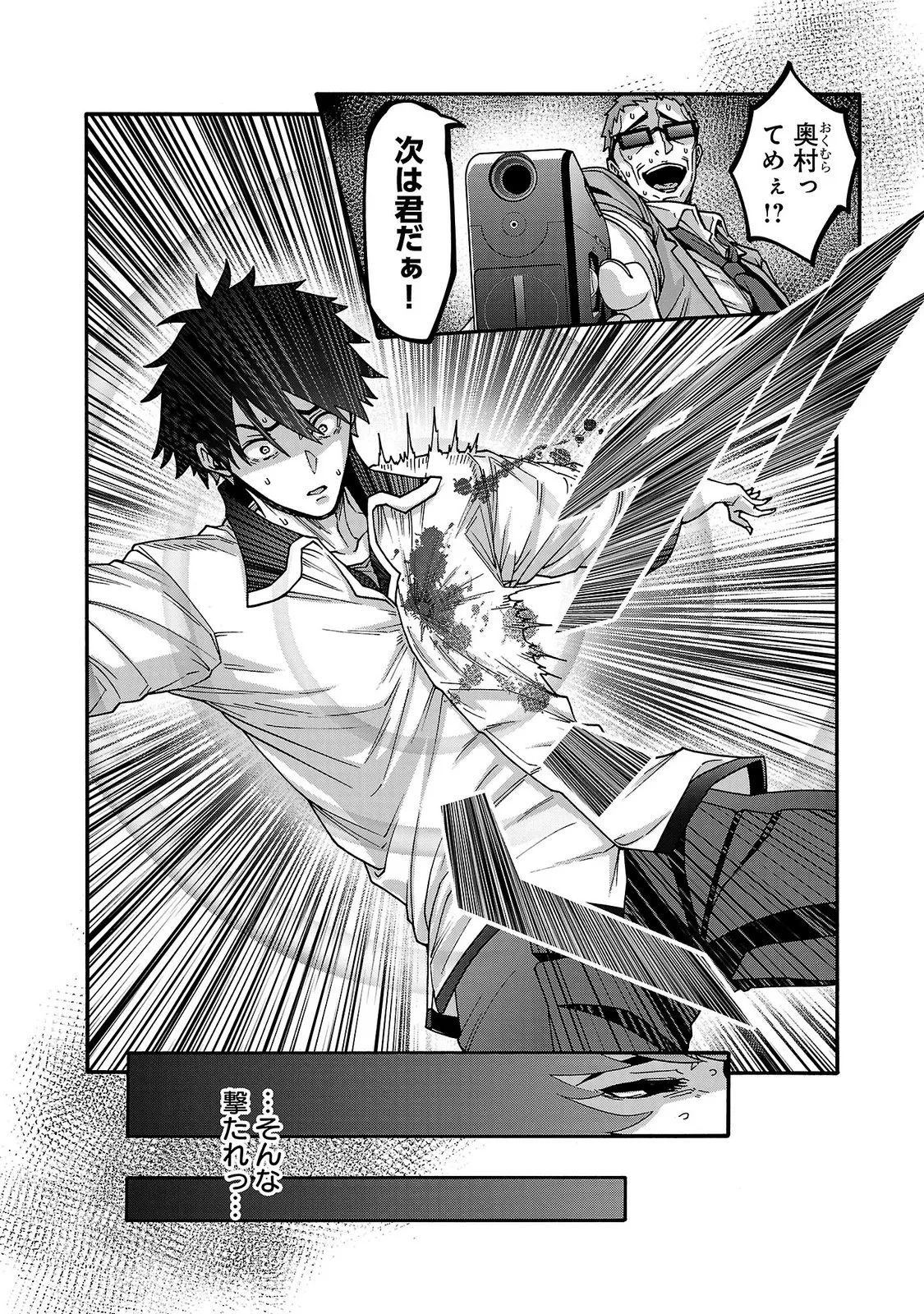 エロティカル・ウィザードと12人の花嫁 第04巻 page 6 full