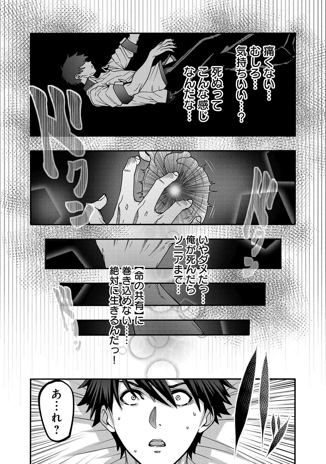 エロティカル・ウィザードと12人の花嫁 第04巻 page 7 full