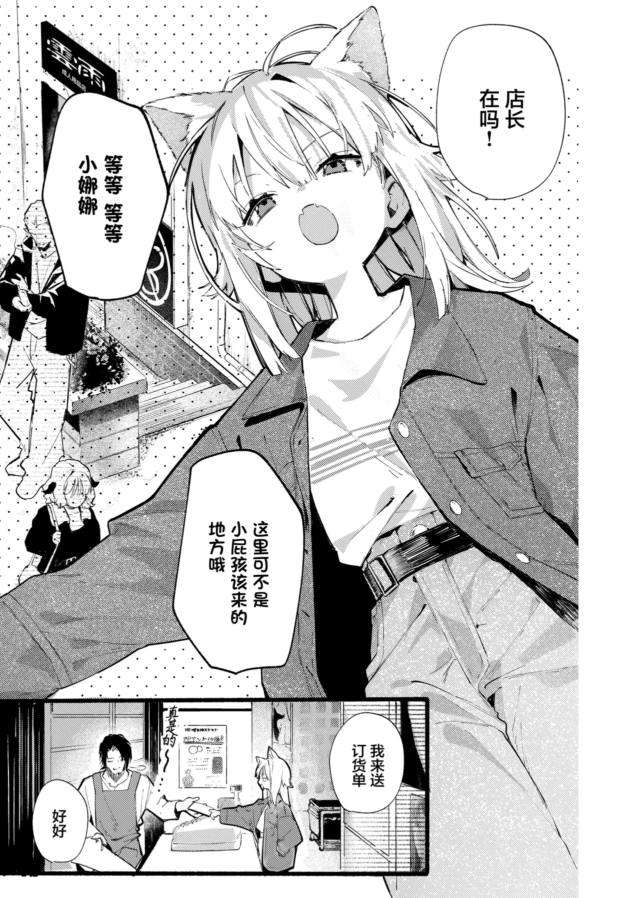 ナナグレ！―えっちなお薬のテストプレイ編―【无糖汉化组】 page 4 full