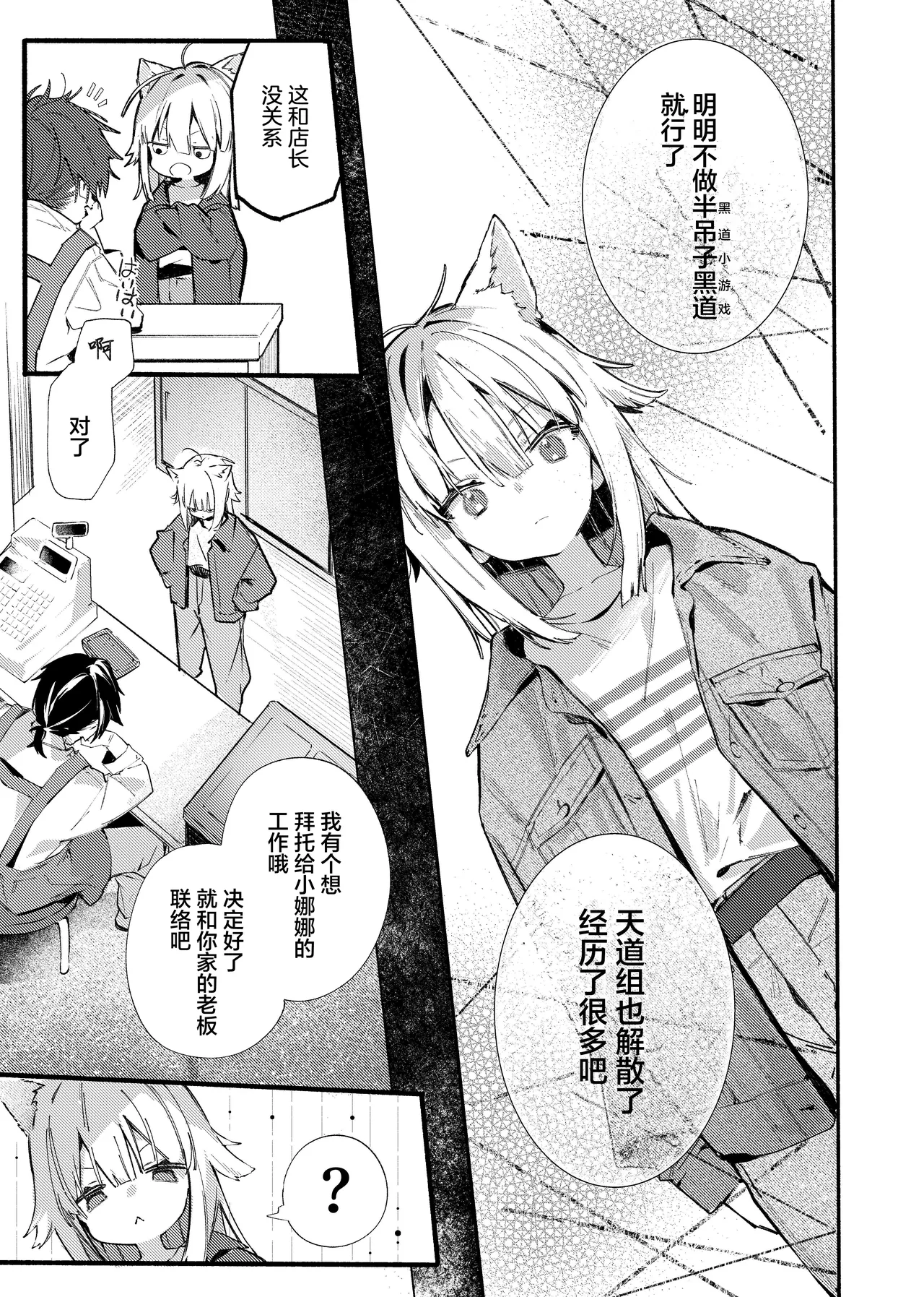 ナナグレ！―えっちなお薬のテストプレイ編―【无糖汉化组】 page 6 full