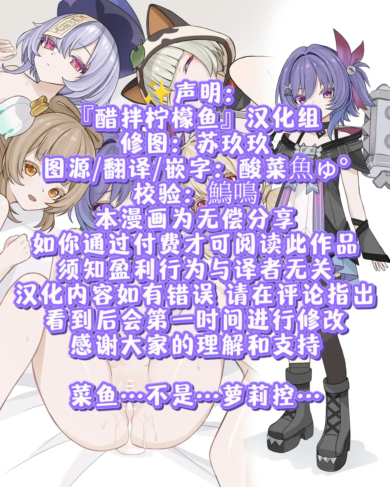 小魔女们的色色的聚会♡ page 7 full