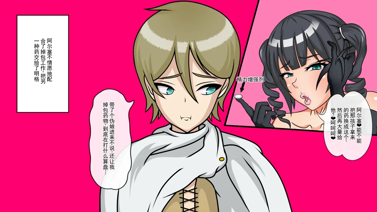 异常性癖公主 中卷 ～将男娘鸡巴吞食殆尽的水性杨花超淫乱皇女～ page 10 full