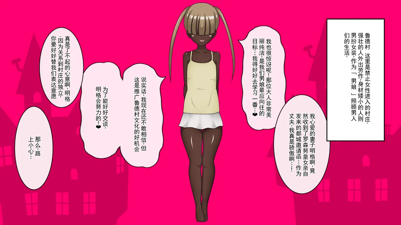 异常性癖公主 中卷 ～将男娘鸡巴吞食殆尽的水性杨花超淫乱皇女～ page 3 full