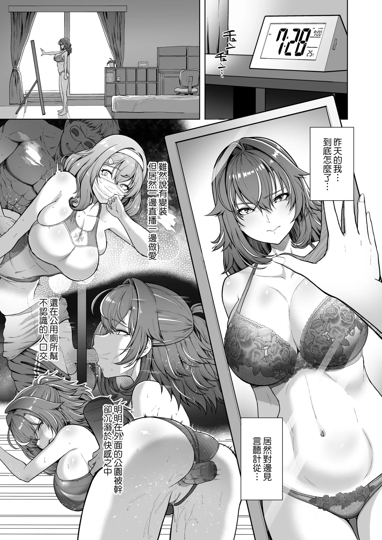 Rental Suieibu Kanojo 3 | 出租游泳社女友 3 page 4 full