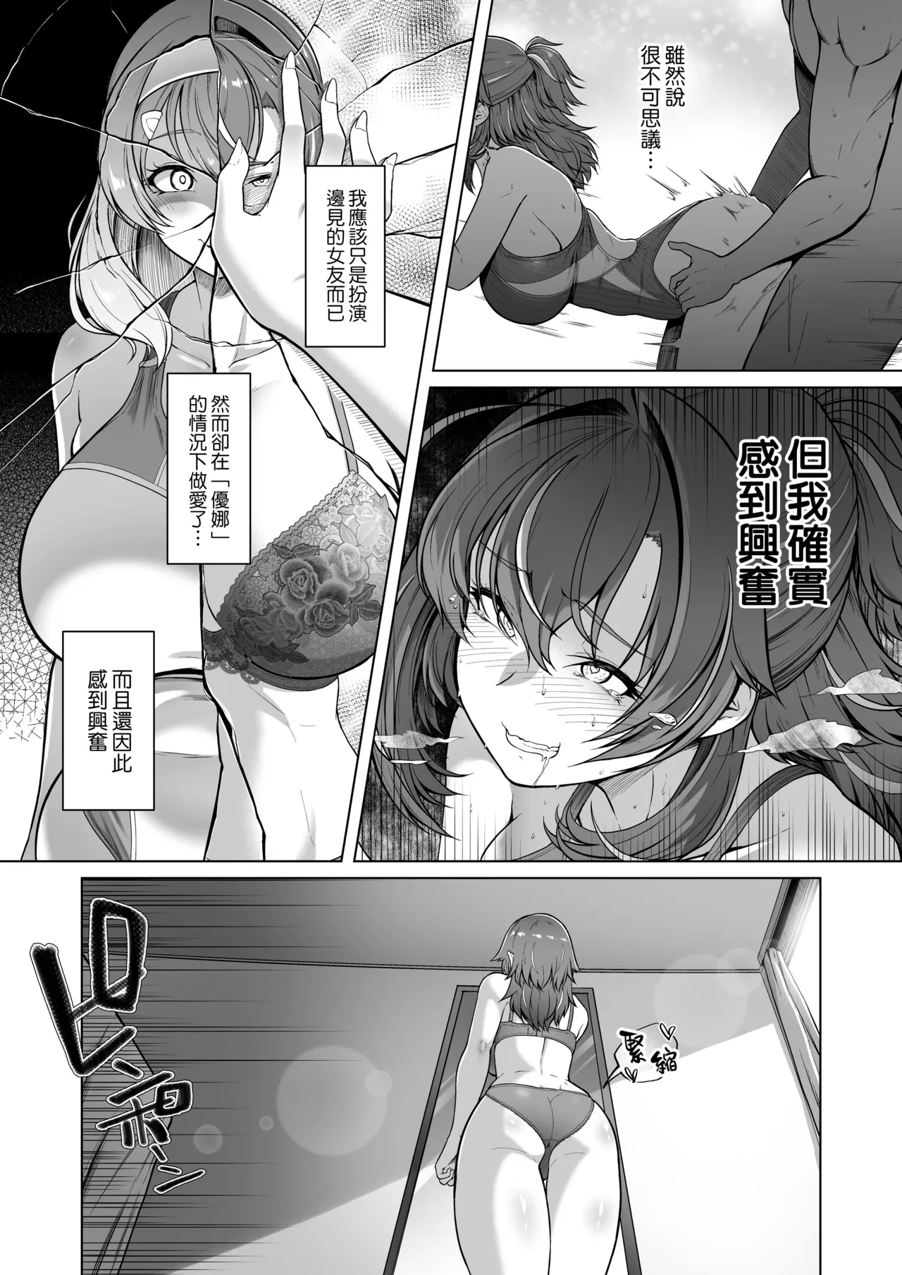 Rental Suieibu Kanojo 3 | 出租游泳社女友 3 page 5 full